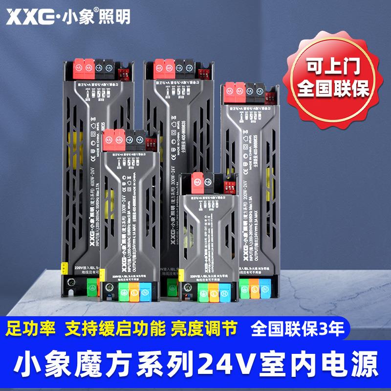 220V转DC24V户外防水直流LED显示屏监控自动化工业开关电源变压器