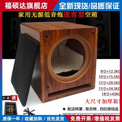 8寸10寸12寸15寸低音炮音箱空箱子 木质超重低音箱体音响喇叭外壳