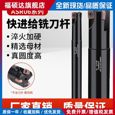 快进给铣刀杆ASR06加工中心抗震加硬R2立铣刀杆装EPNW0603刀片