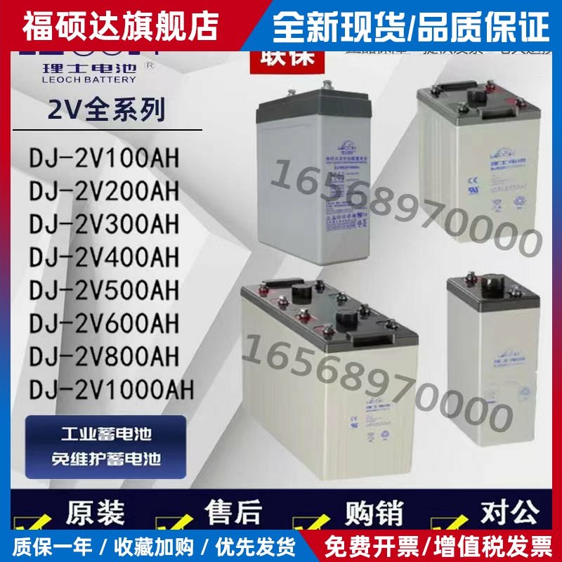 理士铅酸蓄电池系列2V100A2V200AH2V300AH2V400AH2V500AH2V1000