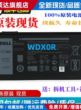 原装DELL戴尔P61F P74G P69G P79G001 15MF 13MF WDX0R笔记本电池