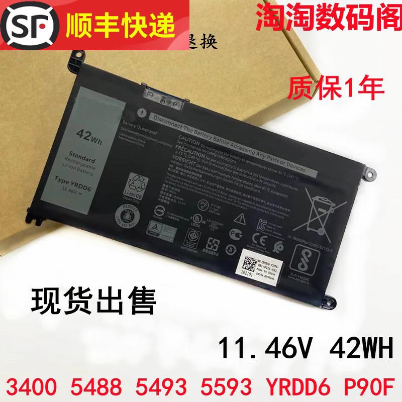 全新适用于DELL戴尔 3400 5488 5493 5593 YRDD6 P90F 笔记本电池