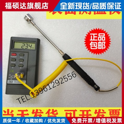 金属表面测温仪模具铝板铁板平面测温仪热电偶磨具点温计TYPE-K