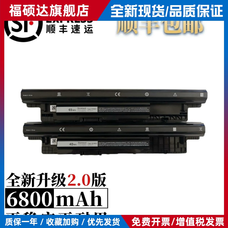 适用戴尔 14R 15R 3421 5421 3521 5537 XCMRD MR90Y 笔记本电池