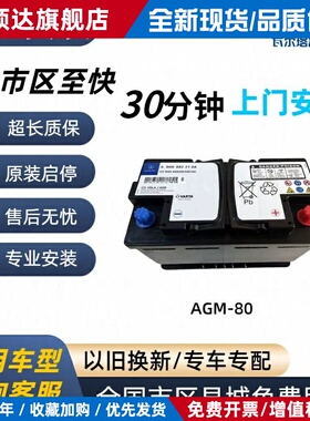 宾士原厂电瓶启停蓄电池AGM80AH GLCCLAGLAC200LGLK260E300L