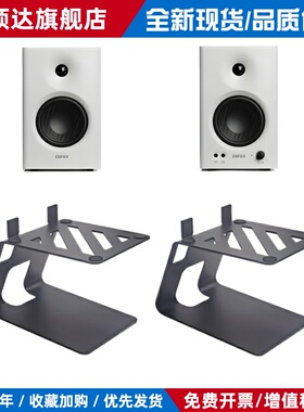 音箱支架 MR4 N300 G1500 惠威 D100 HIFI音响桌面底座托架