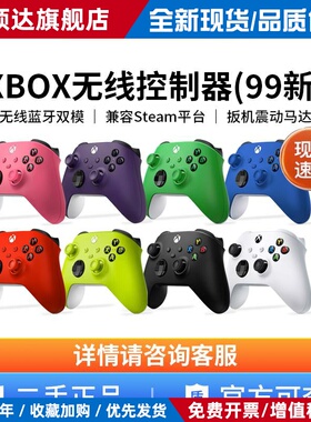 XboxSeriesS/X游戏手柄无线控制器PC电脑蓝牙二手包邮