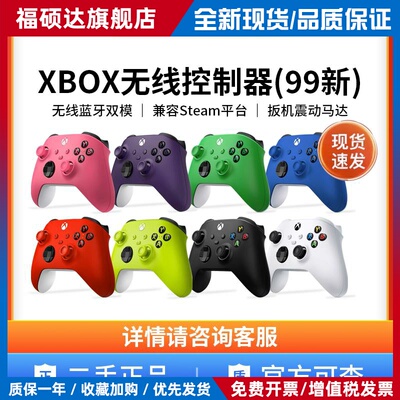 XboxSeriesS/X游戏手柄无线控制器PC电脑蓝牙二手包邮