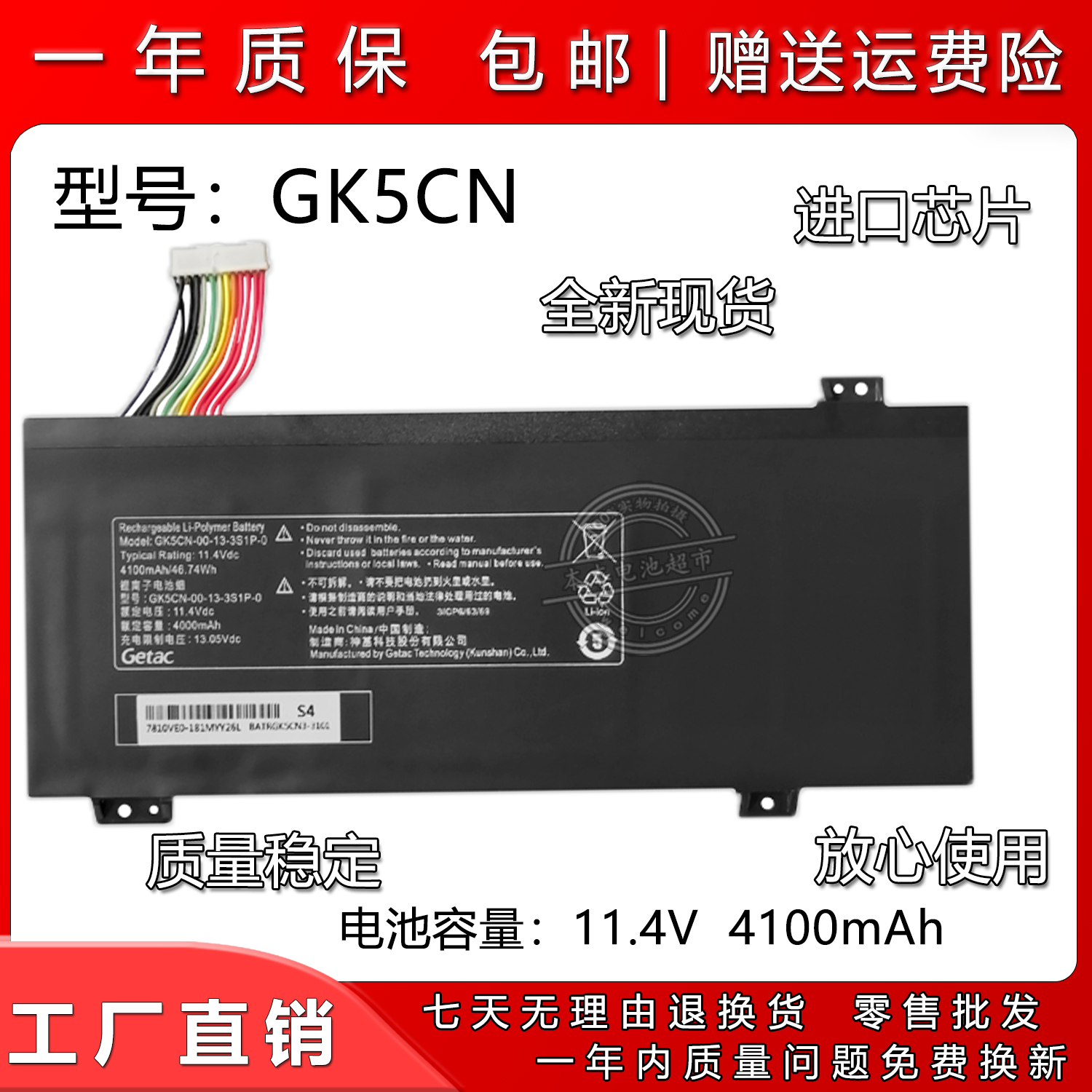 全新适用机械革命X8Ti 深海幽灵Z2 GK5CN-00-13-3S1P-0笔记本电池