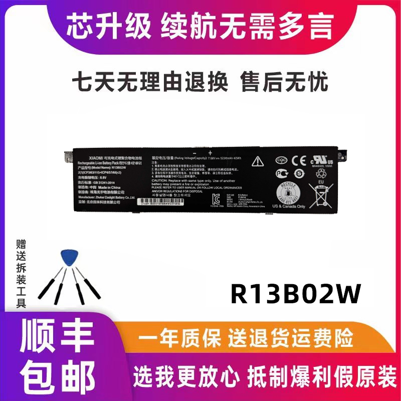全新小米Air13 13.3 寸 161301-01 R13B01W R13B02W笔记本电池