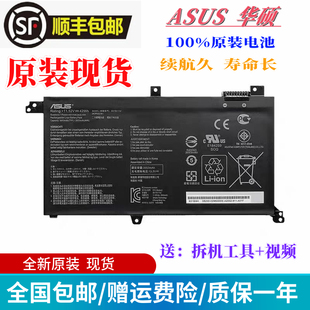 S4300U 原装 S4300F 灵耀S2代VX60G B31N1732笔记本电池 ASUS华硕