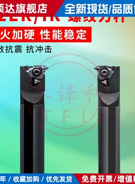 大螺距内螺纹刀杆SNR内孔内牙60度挑丝数控刀杆内丝55度刀头22IRE