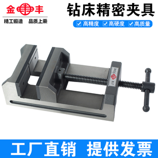 平口钳雕刻机铣床专用台钳夹具4寸6寸虎钳夹具 金丰钻床精密角固式