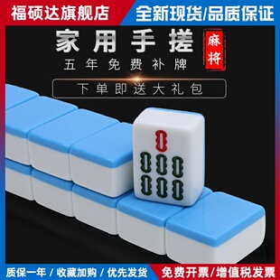 家用手搓麻将牌宿舍大号中号小号麻将手戳手打蓝色绿色麻将4042号