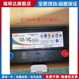 骆驼蓄电池12V45AH适配长安面包车五菱宏光s汽车原装电瓶N45电池