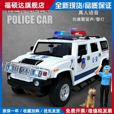 合金悍马警车仿真大号特警察车模型儿童玩具汽车越野车公安车男孩