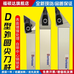 D型外圆车刀 35度尖刀杆 DVJNR2525M16 抗震数控刀杆DNR2020K15