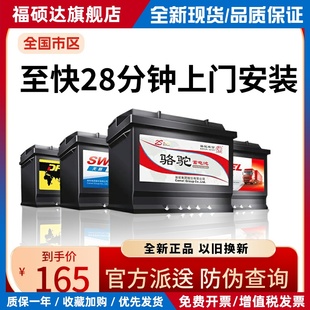 骆驼天鹅DF蓄电池汽车电瓶12v45ah长安之星金牛星微客星卡46B24