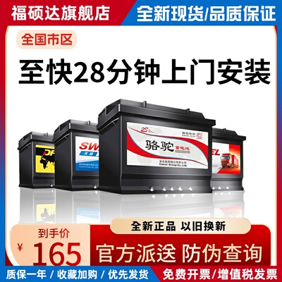 骆驼天鹅DF蓄电池汽车电瓶12v45ah长安之星金牛星微客星卡46B24