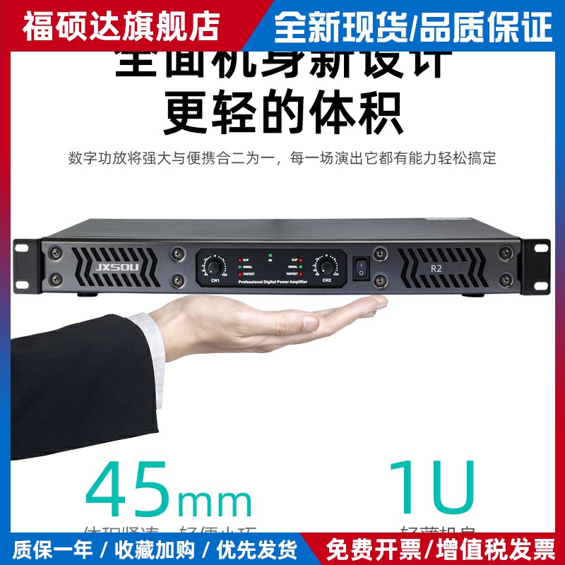 数字功放机大功率专业纯后级2通道四通道舞台音响家用KTV唱歌套装