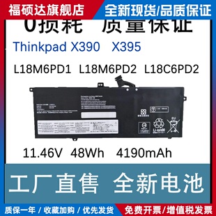 适用联想Thinkpad X13 Gen 1 X390 X395 TP00106A/B/C/笔记本电池