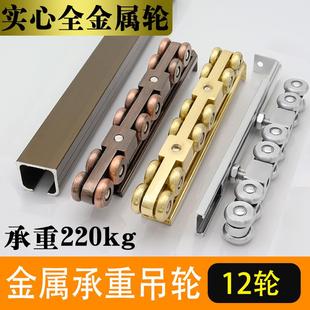 吊轮移门木门卫生间厨房玻璃门金属重型静音滑轮吊轨滑轨推拉门
