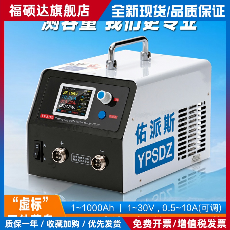 18650铁锂三元锂铅酸镍氢蓄电池容量测试仪充放电一体机老化检测