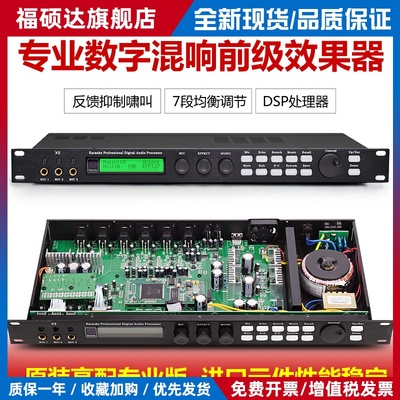 前置X5专业KTV前级卡拉OK混响防啸叫效果器 DSP音频处理器抑制器