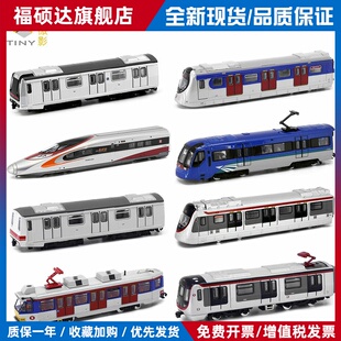 Tiny微影MTR港铁轻铁动感号 成都地铁市区客运列车1:120合金车模
