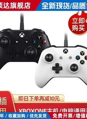 新款XboxoneS游戏手柄XboxSeries手柄PC电脑震动黑神话Steam手柄