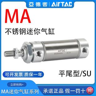 15X25x30X50X75X100X125 不锈钢迷你气缸MA16