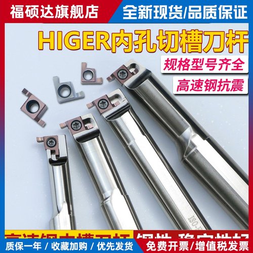 内孔槽刀杆小径内槽弹簧钢高速钢防震刀架小孔卡簧切槽HIGER0808A