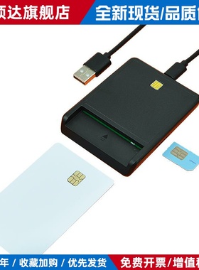 Smart Card接触式IC卡读卡器ISO7816协议T=0/1的CPU卡读写器SIM卡
