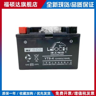 适用 GW250 DL250 GSX250R-A XCR DR300 TR300 电瓶 原装蓄电池