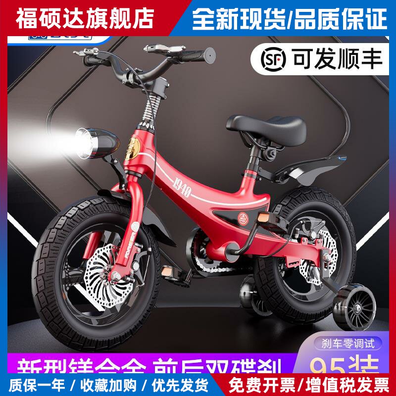 永久儿童自行车3到6岁小孩童车男女孩4-8-10岁超轻减震镁合金单车