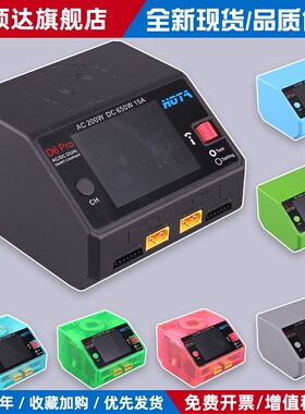 HOTA D6Pro智能平衡充电器航模车船模无人机锂电池中英文650W 15A