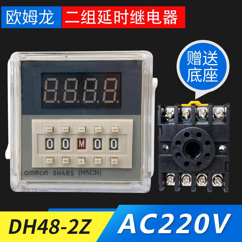 OMROn时间继电器DH48S-1Z -2Z -S（H5CN)循环延时计时控制