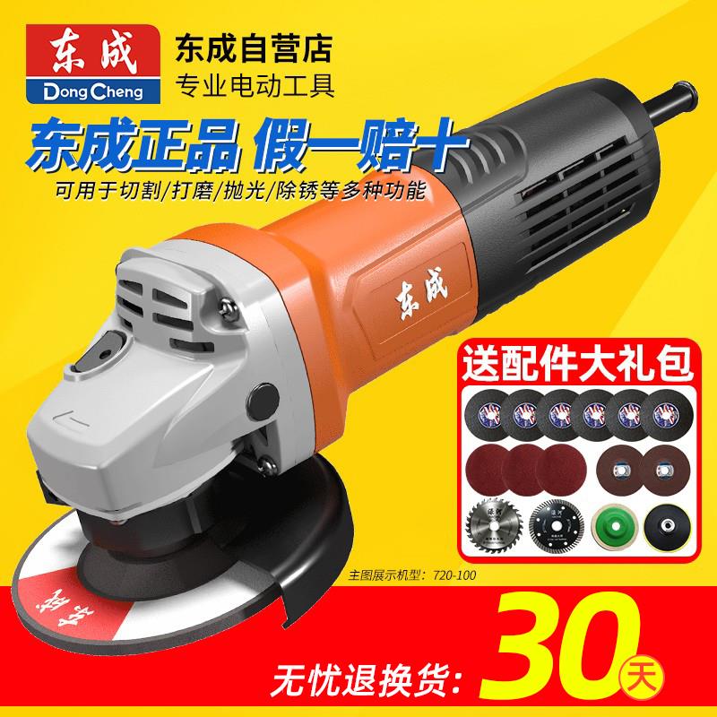 东成角磨机磨光机手磨机磨角手砂轮打磨角膜电动切割东城工具正品