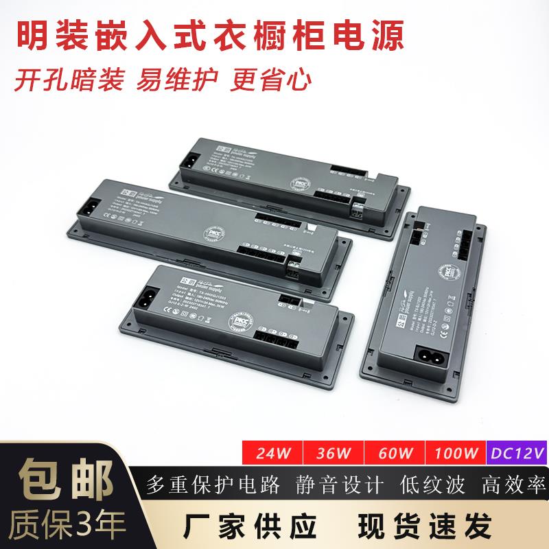 嵌入式橱柜专用电源DC12V衣柜酒柜展柜感应LED灯杜邦端口变压器