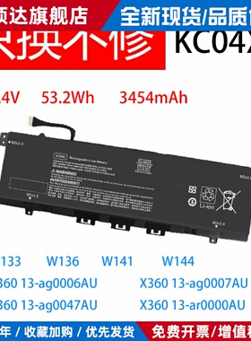 适用惠普ENVY X360 13 TPN-W133/W144/136 KC04XL笔记本电池