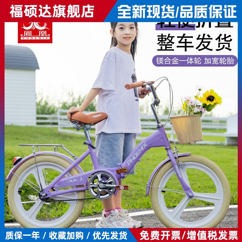 凤凰新款儿童自行车男女孩单车小孩6到12岁18-20寸22可折叠脚踏车