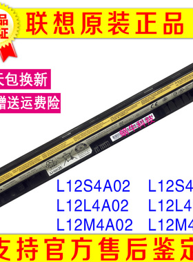 原装联想V3000 L12S4E01 L4E01 M4E01 L12S4A02 M4A02 L4A02电池