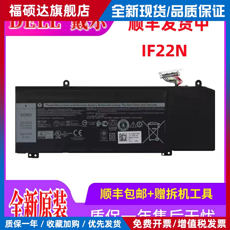 原装DELL戴尔游匣 G7 7590 7790 P82F P79F 1F22N 60Wh笔记本电池