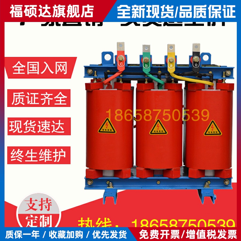 SCB13-100KVA干式电力变压器10KV50/80/160KW125/250KVA200 SCB11