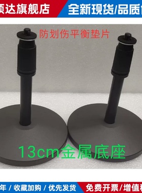 真力8010.8020，G1，G2，IK iLoud MM，MTM等等桌面金属支架