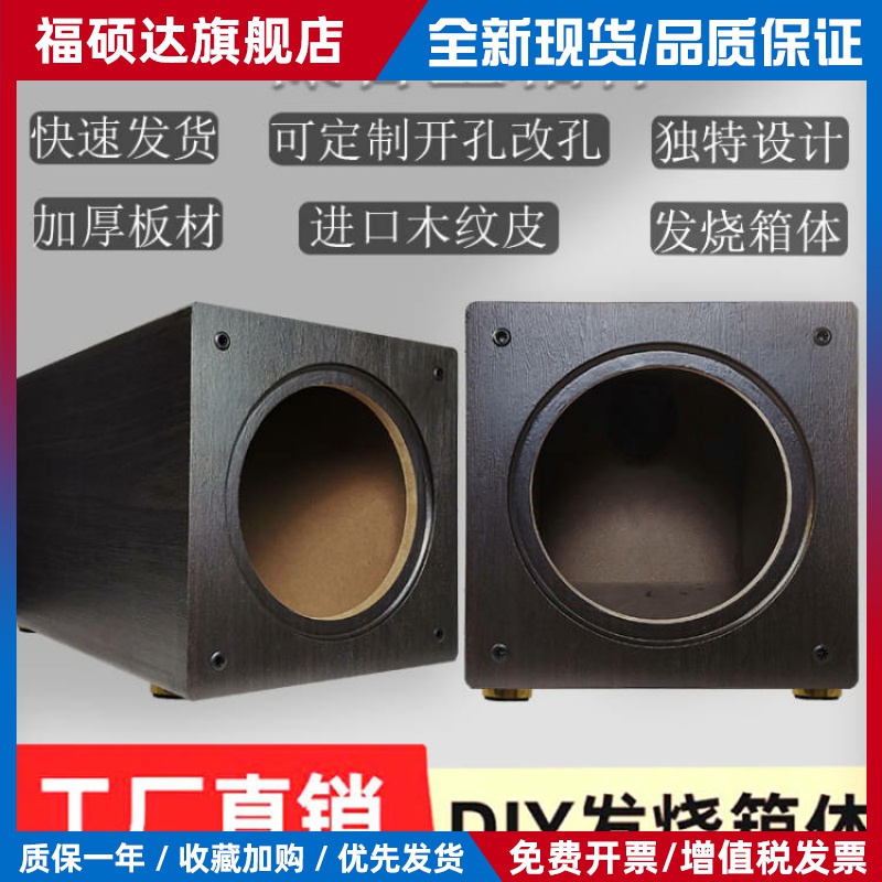 8寸10寸12寸方低音炮空箱体DIY木质音箱架喇叭外壳厚重无源箱家用
