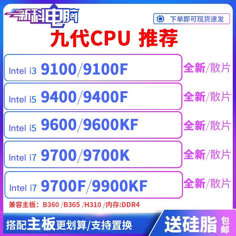 9400F 9500F 9700KF 9700K 9700 9100F 9600K 96000KF 9300