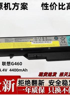 适用联想G460 Z570 G475 G465A B470 V370 V360昭阳E47笔记本电池