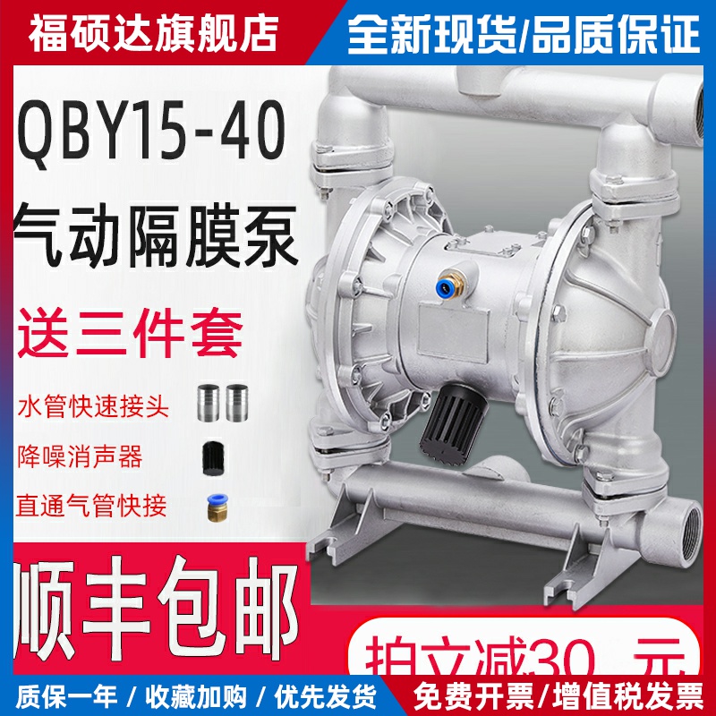 气动隔膜泵PPL工程塑料耐腐蚀QBY-15/40不锈钢铸铁铝合金抽胶泵