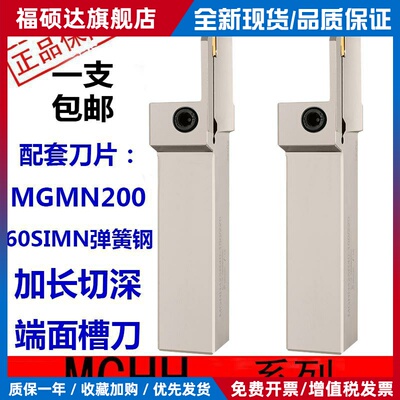 端面槽刀大切深加长圆弧MGHH425/525/432/532平面短切深抗震刀杆